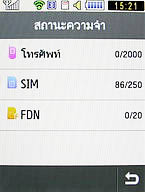  Samsung Candy 3G - ซัมซุง