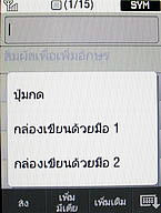  Samsung Candy 3G - ซัมซุง