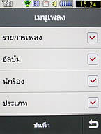  Samsung Candy 3G - ซัมซุง