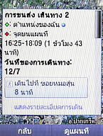  Samsung Candy 3G - ซัมซุง
