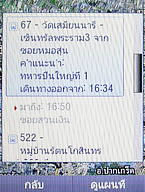  Samsung Candy 3G - ซัมซุง