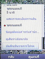  Samsung Candy 3G - ซัมซุง