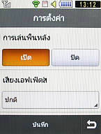  Samsung Candy 3G - ซัมซุง