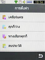  Samsung Candy 3G - ซัมซุง