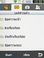  Samsung Candy 3G - ซัมซุง