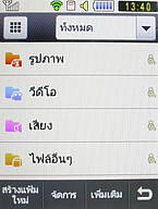 Samsung Candy 3G - ซัมซุง