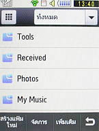  Samsung Candy 3G - ซัมซุง