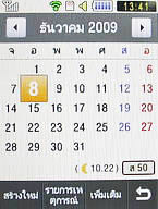  Samsung Candy 3G - ซัมซุง