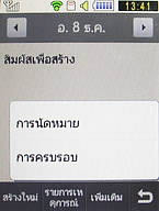  Samsung Candy 3G - ซัมซุง