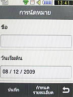  Samsung Candy 3G - ซัมซุง