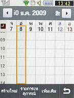  Samsung Candy 3G - ซัมซุง