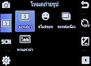  Samsung Candy 3G - ซัมซุง