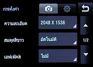  Samsung Candy 3G - ซัมซุง