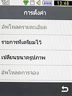  Samsung Candy 3G - ซัมซุง