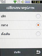  Samsung Candy 3G - ซัมซุง