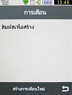  Samsung Candy 3G - ซัมซุง