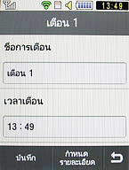  Samsung Candy 3G - ซัมซุง