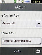  Samsung Candy 3G - ซัมซุง