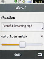  Samsung Candy 3G - ซัมซุง
