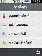  Samsung Candy 3G - ซัมซุง