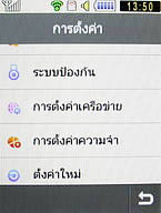  Samsung Candy 3G - ซัมซุง
