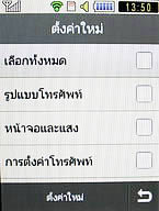  Samsung Candy 3G - ซัมซุง