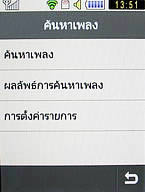  Samsung Candy 3G - ซัมซุง