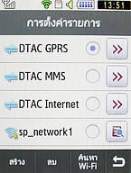  Samsung Candy 3G - ซัมซุง