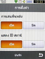  Samsung Candy 3G - ซัมซุง