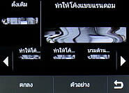  Samsung Candy 3G - ซัมซุง