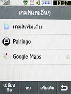  Samsung Candy 3G - ซัมซุง