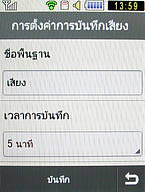  Samsung Candy 3G - ซัมซุง