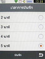  Samsung Candy 3G - ซัมซุง