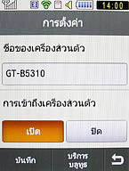  Samsung Candy 3G - ซัมซุง