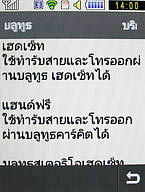  Samsung Candy 3G - ซัมซุง