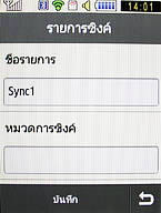  Samsung Candy 3G - ซัมซุง