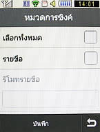  Samsung Candy 3G - ซัมซุง