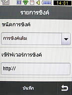  Samsung Candy 3G - ซัมซุง