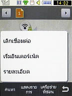  Samsung Candy 3G - ซัมซุง