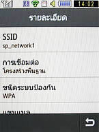 Samsung Candy 3G - ซัมซุง