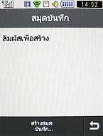  Samsung Candy 3G - ซัมซุง