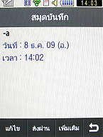  Samsung Candy 3G - ซัมซุง