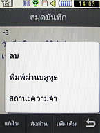  Samsung Candy 3G - ซัมซุง