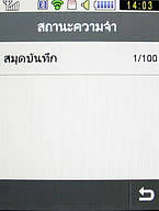  Samsung Candy 3G - ซัมซุง