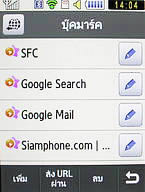  Samsung Candy 3G - ซัมซุง