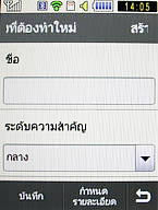  Samsung Candy 3G - ซัมซุง