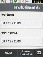  Samsung Candy 3G - ซัมซุง