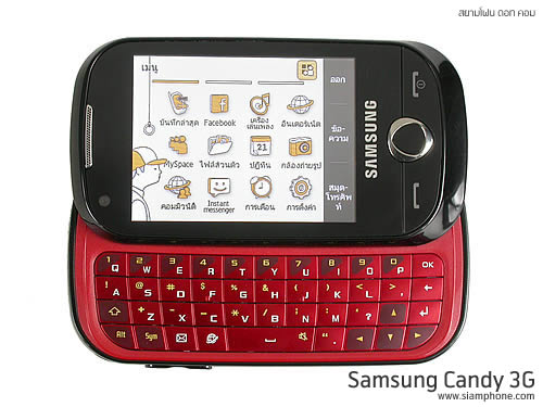  Samsung Candy 3G - ซัมซุง