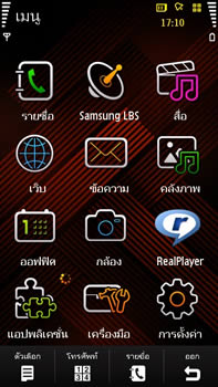 Samsung i8910 HD - ซัมซุง