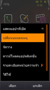 Samsung i8910 HD - ซัมซุง